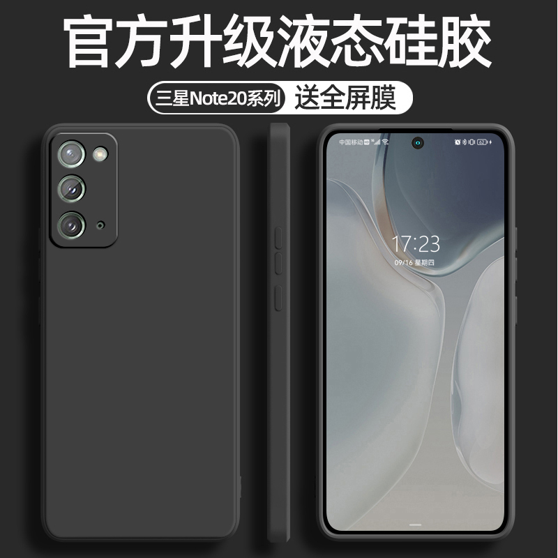 Suitable for Samsung Note20 Phone Case, New Liquid Silicone Case, 20U Lens Full Coverage, Anti-Drop Note20Ultra Protective Case, Soft Case, 5g Version, Trendy for Men and Women, Ultra-Thin, Simple Straight-Edge Shell