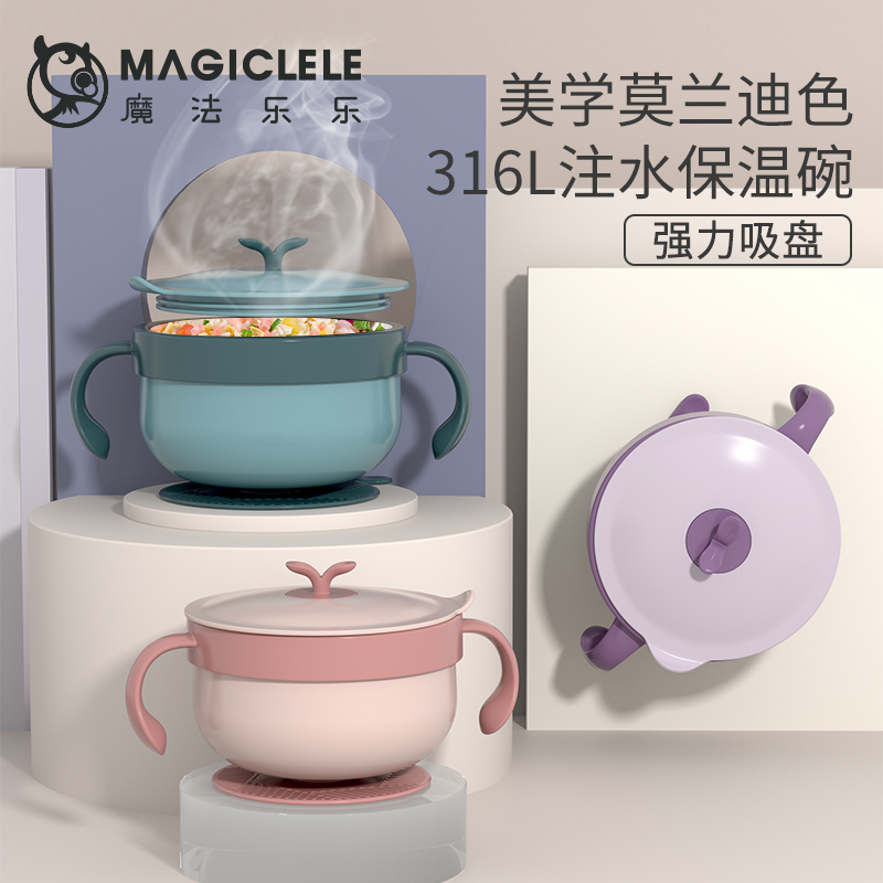 Magic Lele Baby Water Injection Insulation Bowl Infant Sub Food Bowl Dinner Plate Dinner Special Children Cutlery Suction Cup Bowl