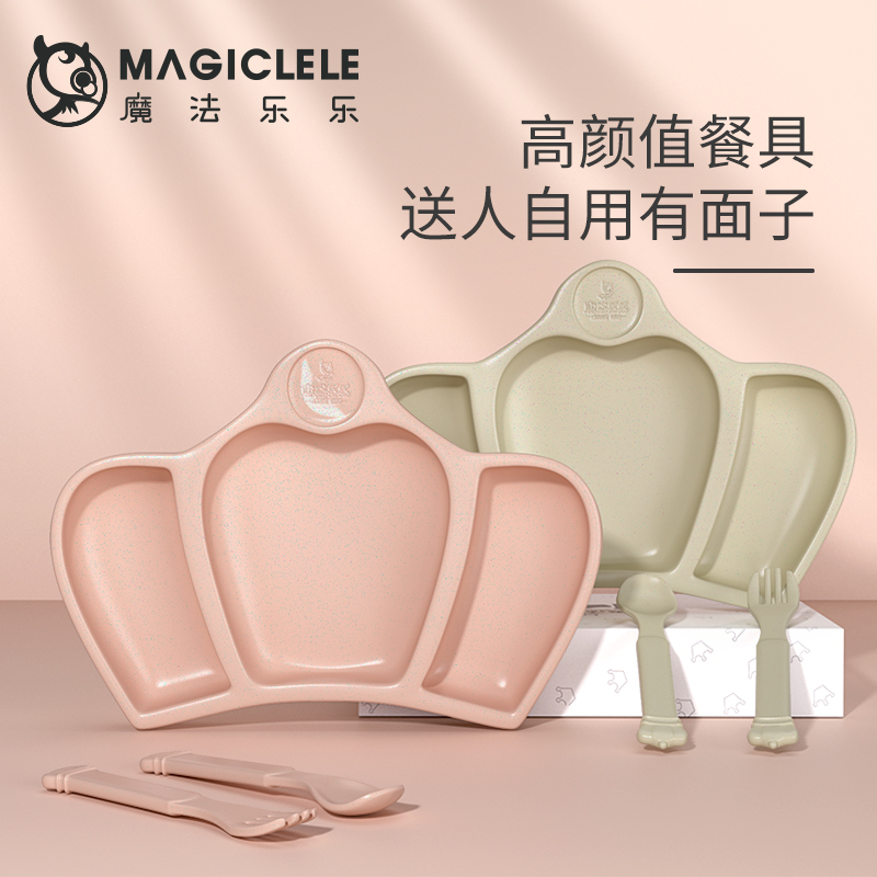 French magic Lele baby sub-dinner plate suction cup autonomously eating boy eating children cutlery sets gift boxes