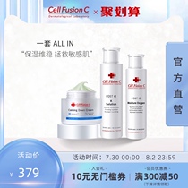 Exfoliating sensitive skin Water cream set Repair Red bloodshot hydration moisturizing official flagship store Official website