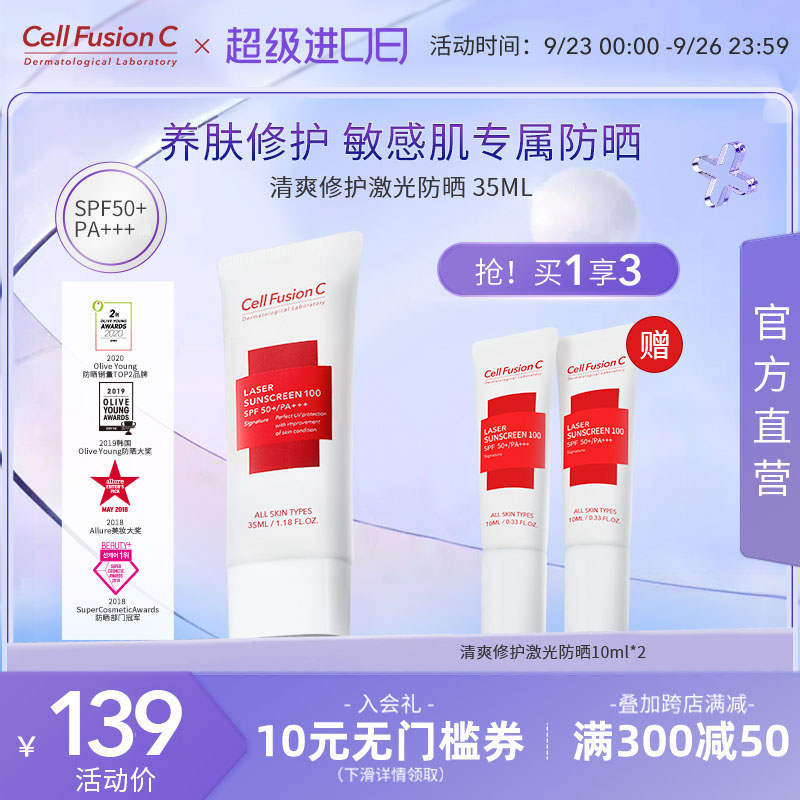 Skin Rejuvenation Sunscreen Cream Sensitive Skin Refreshing UV Mask Women's Official Flagship Store