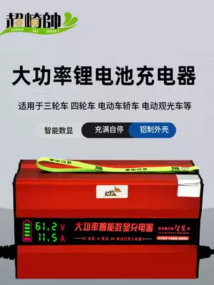 Sanyuanli lithium battery charger electric car special electric car three hole 72v5a84v10a lithium iron phosphate 60V