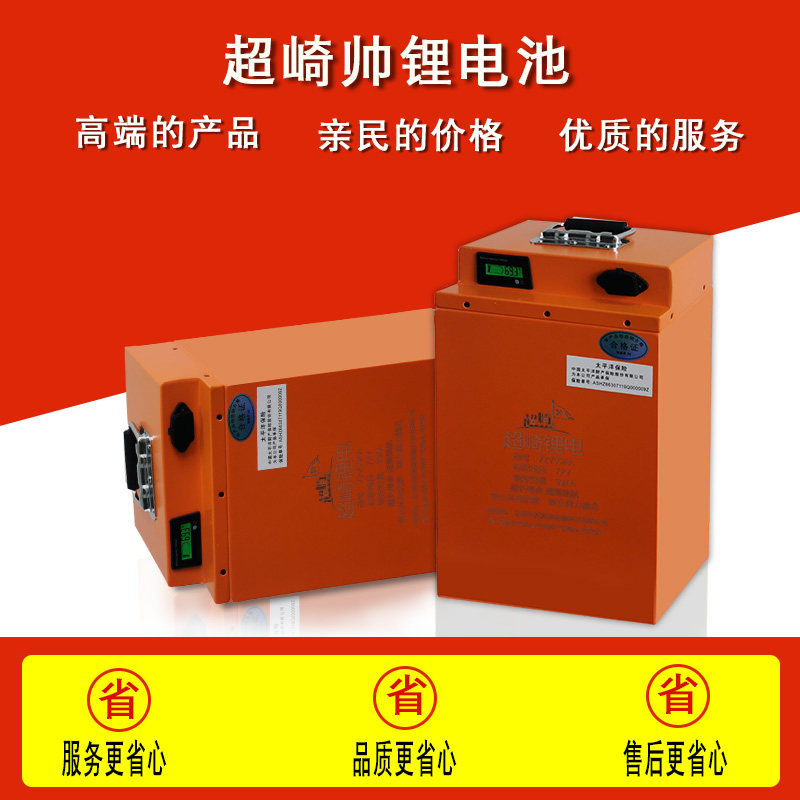 Electric vehicle lithium battery 32ah60v72v RMBthree express delivery special electric vehicle large capacity tricycle intelligent