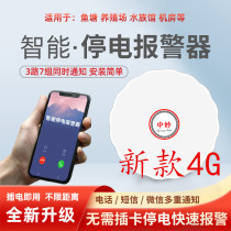 Новый 4G выключение питания сигнализация 220в Домашняя селекция дистанционная выключающая выключающая датчик Звонит телефон SMS
