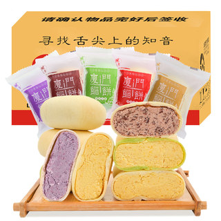 Xiamen pie, mung bean, chestnut, matcha, red bean and taro cake, traditional pastries, breakfast snacks