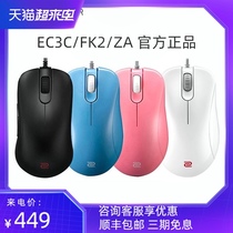 ZOWIE Mouse EC2A EC2-A EC1B EC3-C EC3C FK2B FK1 B S1 S2 Blue white E-sports game