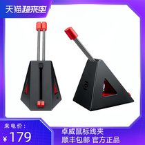 ZOWIEGEAR ZOWIEGEAR mouse cable clip CAMADE Game cable fixing device Hub winding device cable manager