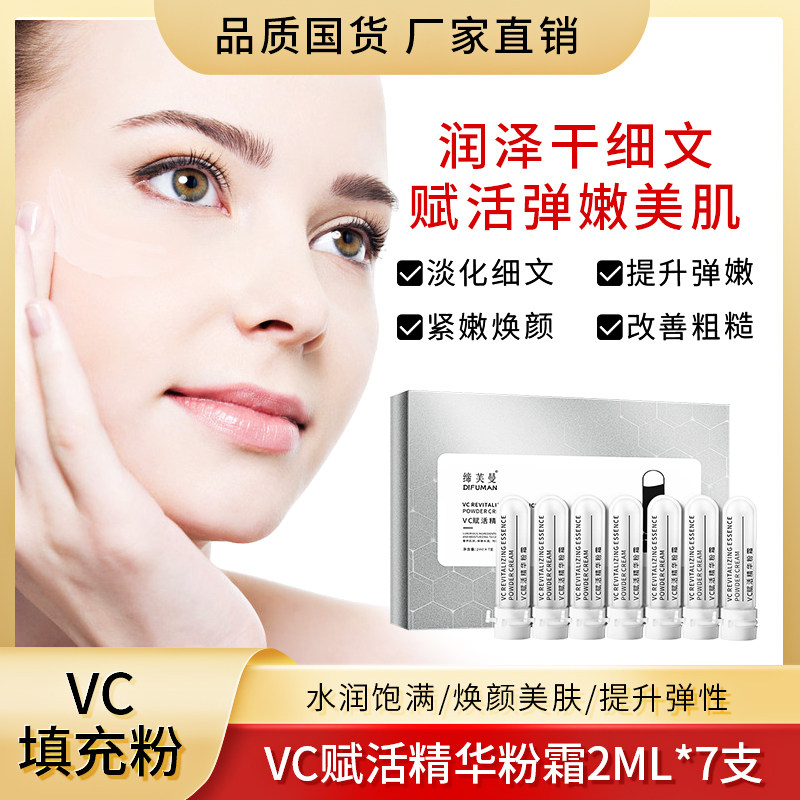 Difuman VC Revitalizing Essence Filling Powder Huanyan Beautifying Skin Moisturizing Moisturizing Brightening Skin Buy One Get One Free