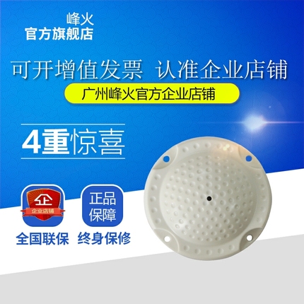 Original Peak Fire Fiberhome DC-700 High Fidelity Sensitive Low Noise NIS-710 Monitoring Pickup