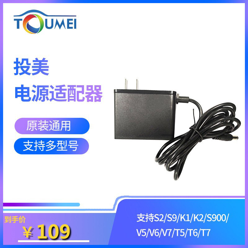 Throw Beauty Projector Power Supply 12V3A 12V3A 5V3A 19V3 42A 19V3 Projector Original UNIVERSAL CHARGER POWER CORD