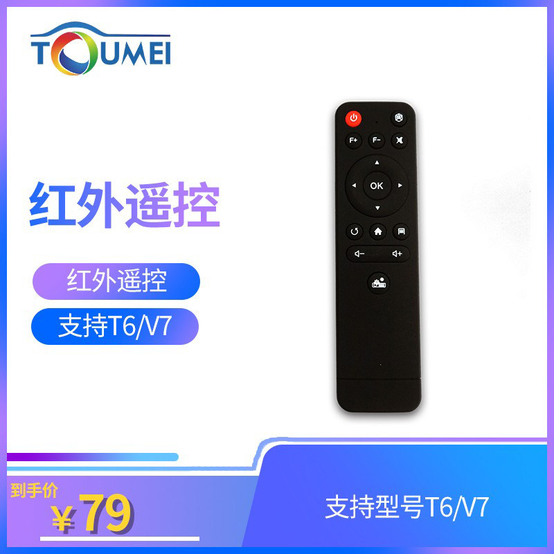 Tomei T5 T6 T7 V5 V6 V7 K1 K2 S900 Series Projector IR Remote Control