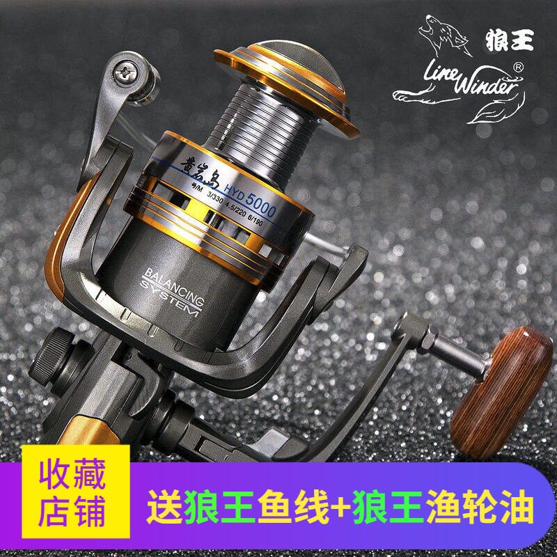 Wolf King Yellow Rock Island Fishing Wheel 10 Shaft 7000 Type 6000 Sea Rod Wheel Iso Fishing Wheel Road Subwheel Winder Fishing Wire Wheel