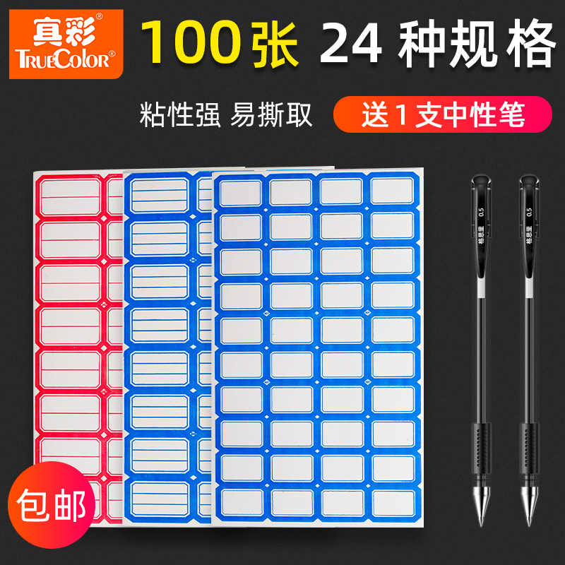 True color self-adhesive mouth paper waterproof small label sticker Cute student commodity price sticker Price sticker Self-adhesive handwritten classification sticker Name sticker Office stationery hand account sticker wholesale