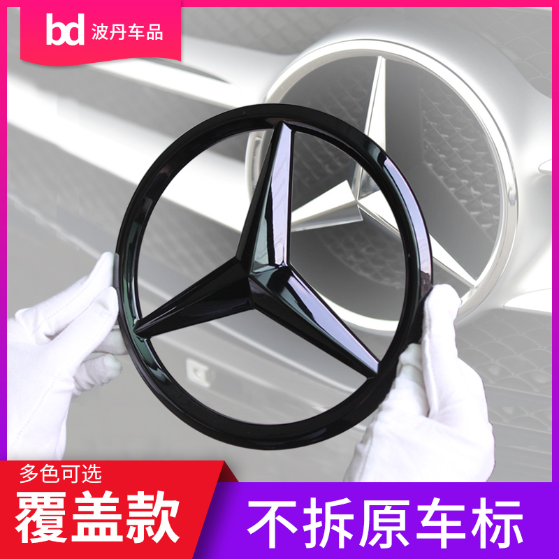Mercedes-Benz car decoration of A B C E CLA GLA GLC GLEGLS grade mesh decoration label