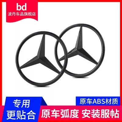 Mercedes-Benz car standard Three-fork star standard A C E S-class CLA GLA GLC GLE GTGTS Trunk tail standard modification