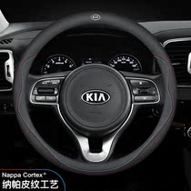 Kia steering wheel cover leather k3k2k5k4 smart run Freddy Seratuyi Run kx3kx5 all-season universal
