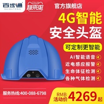 Baibutong A2S smart helmet camera 4G real-time transmission of audio and video gas detection Customizable helmet