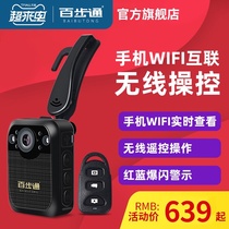 Baibutong DSJ-D6 law enforcement recorder HD portable remote control mobile phone wifi monitoring 4G small law enforcement instrument