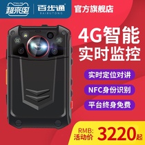 Baibutong DSJ-Z6 real-time monitoring 4G law enforcement recorder WIFI HD wireless transmission gps positioning intercom