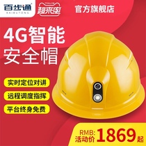 Baibutong A1S smart helmet 4G helmet law enforcement recorder camera image transmission real-time remote monitoring intercom