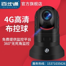 Baibutong BTM-800 mobile deployment and control ball 4G intelligent car PTZ HD real-time positioning law enforcement recorder