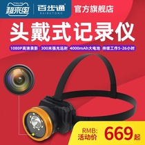 Baibutong DSJ-S6 head-mounted recorder High-definition headlamp camera Mining helmet Helmet law enforcement outdoor