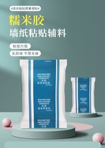 Wallpaper Glue Glutinous Rice Adhesive Penetrating Glue Protective Wallpaper Latex Paint Special Base Film Wall Cloth Ring Super Strong