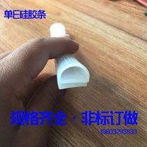 Single E-type silicone strip resistant to high and low temperature industrial oven steamer steamer Double E-type cold storage door sealing strip cold storage strip