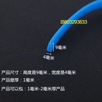 U-shaped sealing strip mechanical equipment edge banding strip edge strip FRP sheet edging rubber strip 4mm * 9mm