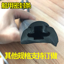 U-shaped string protective strip Marine rubber strip assault boat speedboat speedboat escort rubber strip ship anti-collision rubber strip
