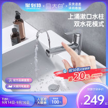 Large White pull-out faucet toilet basin washbasin and hot and cold home bathroom faucet