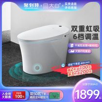 Dabai automatic smart toilet household integrated Flushing heating siphon multifunctional fart toilet