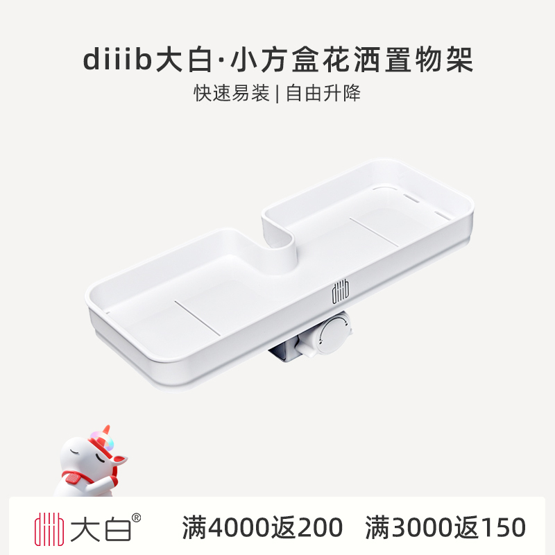 Diiib Large White Small Square Box Shower Rack Basket Rod Tray Bathroom Hanging Storage No Drilling No Nails