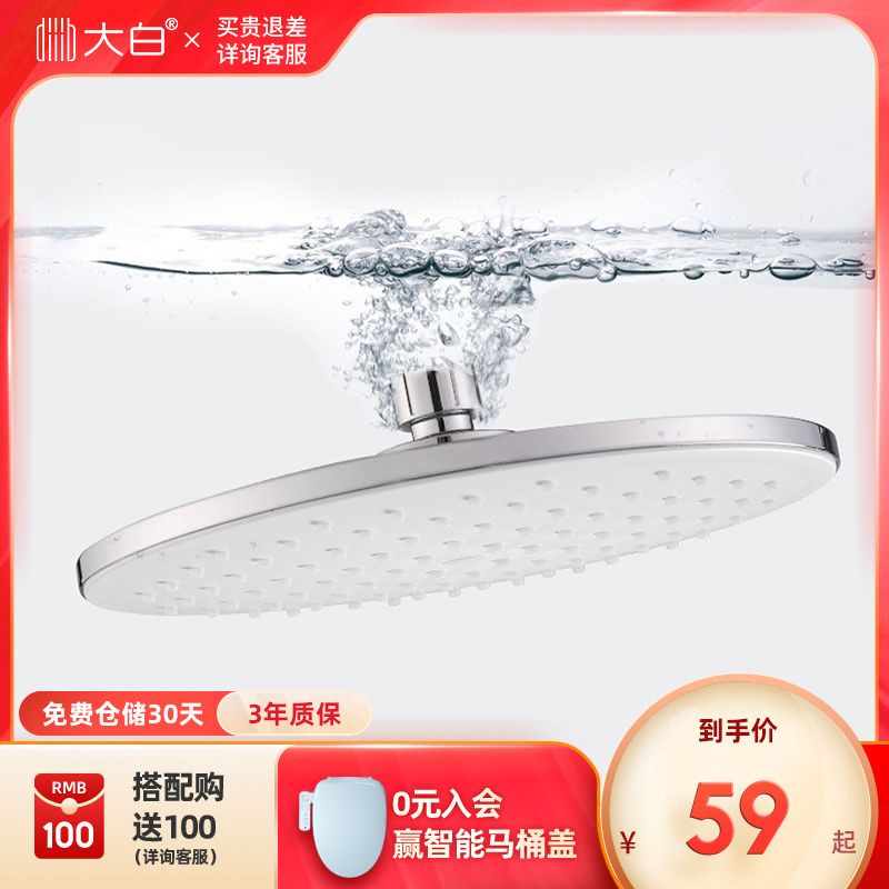 Large White Shower Pressurized Bath Shower Shower Nozzle Round Large Shower Shower Shower Home Water Heater Accessories Suit