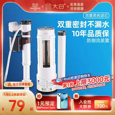 diiib big white toilet tank accessories inlet valve drain water flush flush old Universal Toilet cover