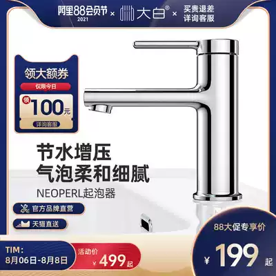 diiib Big white basin faucet Powder room bathroom face wash basin table basin All copper hot and cold faucet