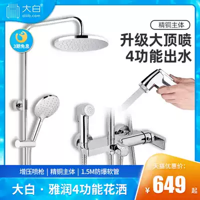 diiib big white shower shower kit household nozzle all copper faucet shower shower bath bath