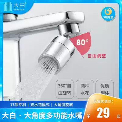 Big white kitchen faucet accessories Splash head filter universal shower All copper extended extension aerator outlet nozzle