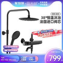 Big white shower shower set home automatic full copper faucet toilet bathroom pressurized constant temperature home black shower