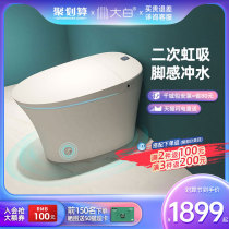 Dabai smart toilet integrated siphon automatic flushing seat electric household heating toilet