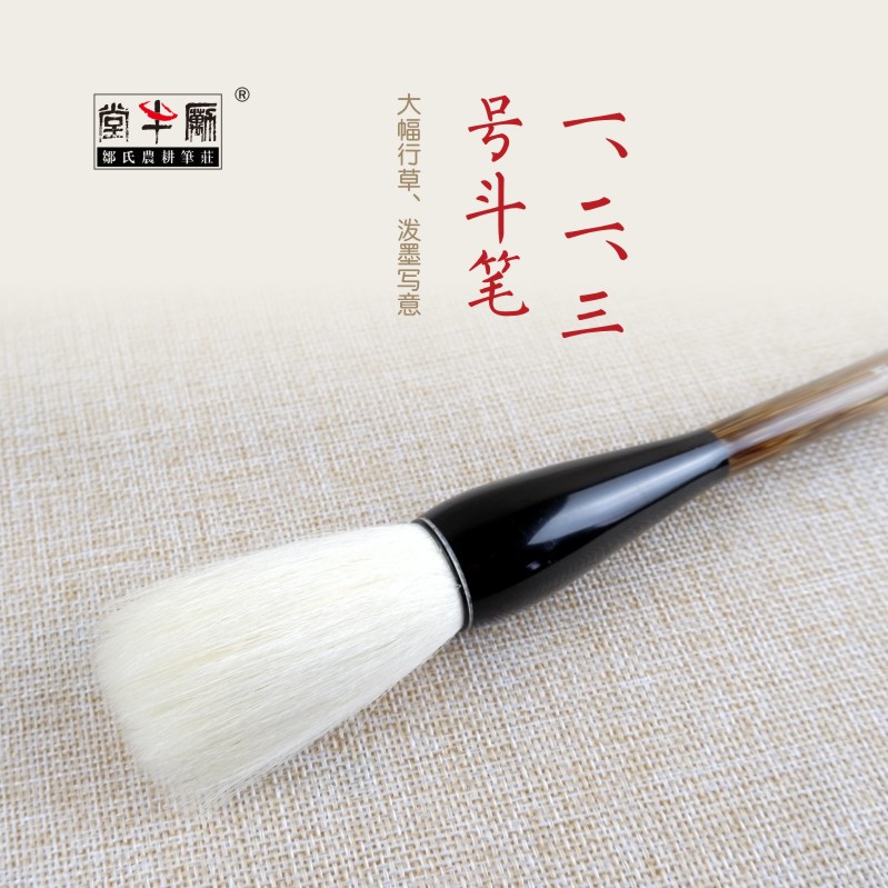 Zou's farming pen and pen Zhuang sheep and calligraphy brush 12 No. 3 bucket pen custom adult professional practice calligraphy country painting Sharp Grass Splash Writing