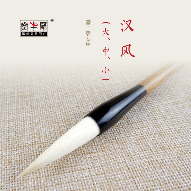 Zou's farming pen, Zhuang, Yangzhi, Han style, small and medium-sized adults, professional practice calligraphy, Chinese painting, custom seal pen