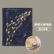 [Группа кролика бегает Starry Sky] Трехкратный кошелек