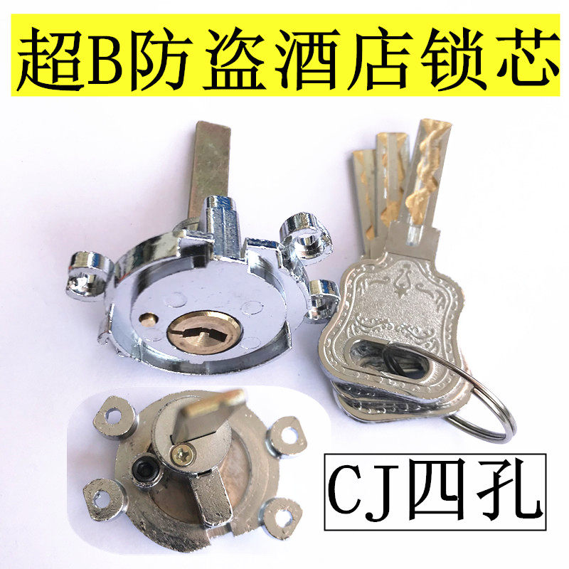 Two-hole four-hole lock cylinder suitable for hotel hotel smart door lock lock cylinder copper core electronic mechanical door lock head lock cylinder