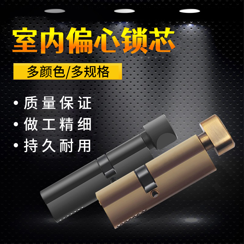 Room door lock partial core lock core 3545 Double switch primary and secondary door wooden door bedroom door bedroom room lock door fitting lock core