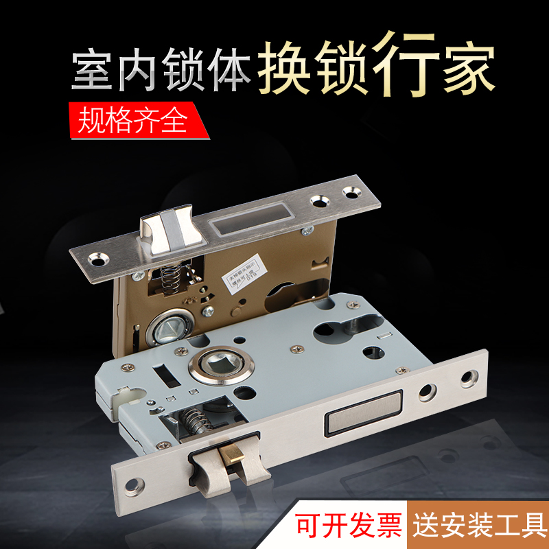 Indoor door lock body Household universal bedroom lock heart room wooden door size 5058 old old change lock accessories