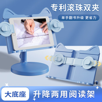 Haoxuexing 3.0 Version Cat-Shaped Dual-Clip Reading Stand, Adjustable Height Book Stand, Dual-Use Reading Stand, Extendable Book Holder, Multifunctional Book Holder for Bed, Desktop Book Clip, Small Table Board for Lying down