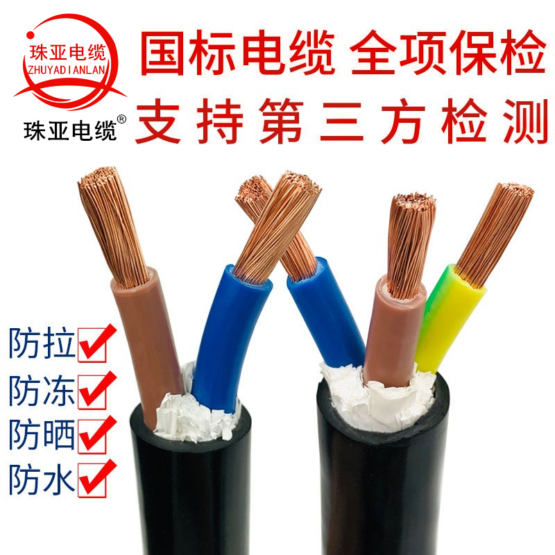 National Standard Cable Pure Copper Soft Wire 2/3/4/5/Core 1.5/2.5/4/6 Three-Phase Four-Wire Outdoor Inspection Wire