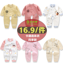 Baby one-piece clothes pure cotton male baby with open gear khaclothes female baby 0-6-12 months 3 spring and autumn thin style climbing clothes