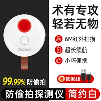 Xiaomi youpin ✅ Простая и белая [инфракрасное сканирование+ультра -полное время автономной работы+маленькая и портативная]